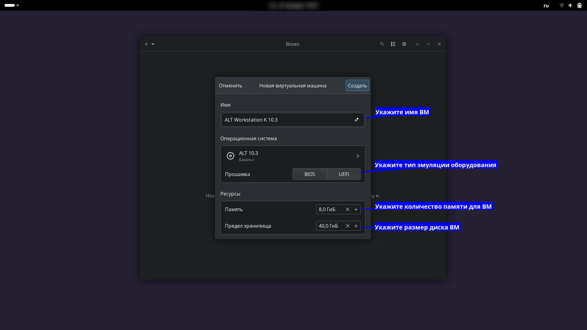 Укажите параметры для создаваемой ВМ.