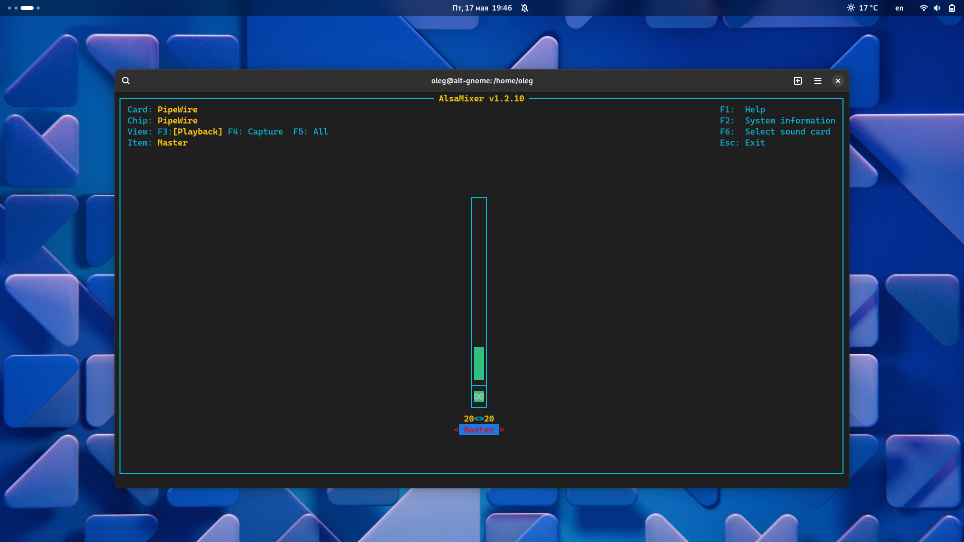 микшер AlsaMixer