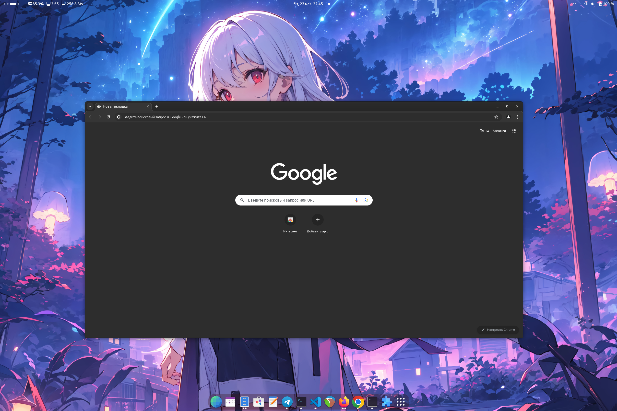 google-chrome